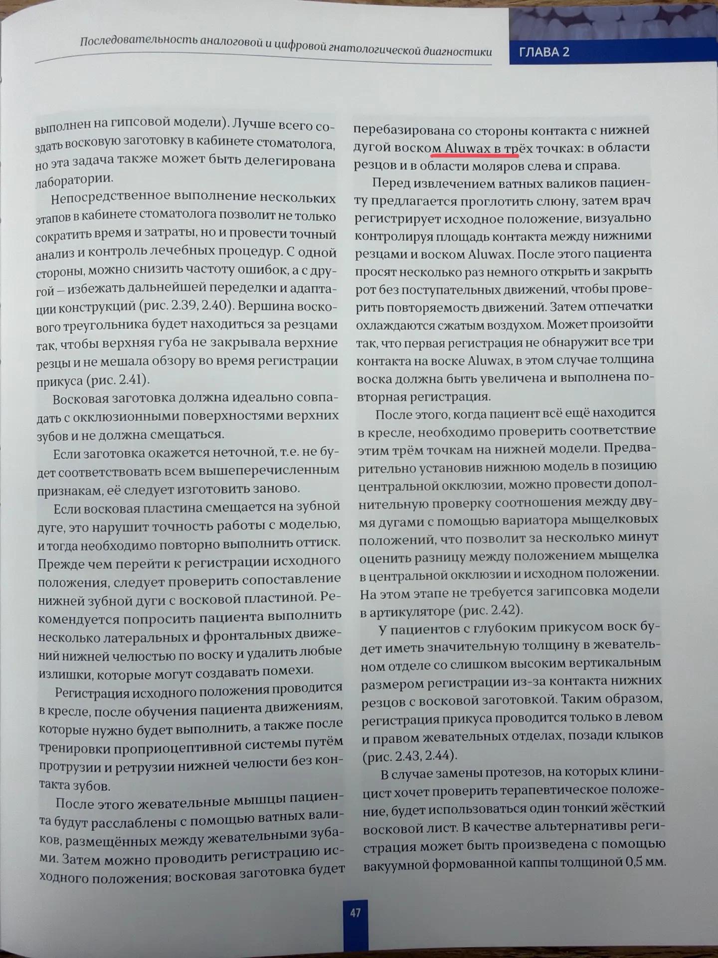 Воск ALUWAX с алюминиевой крошкой, 28 пластин