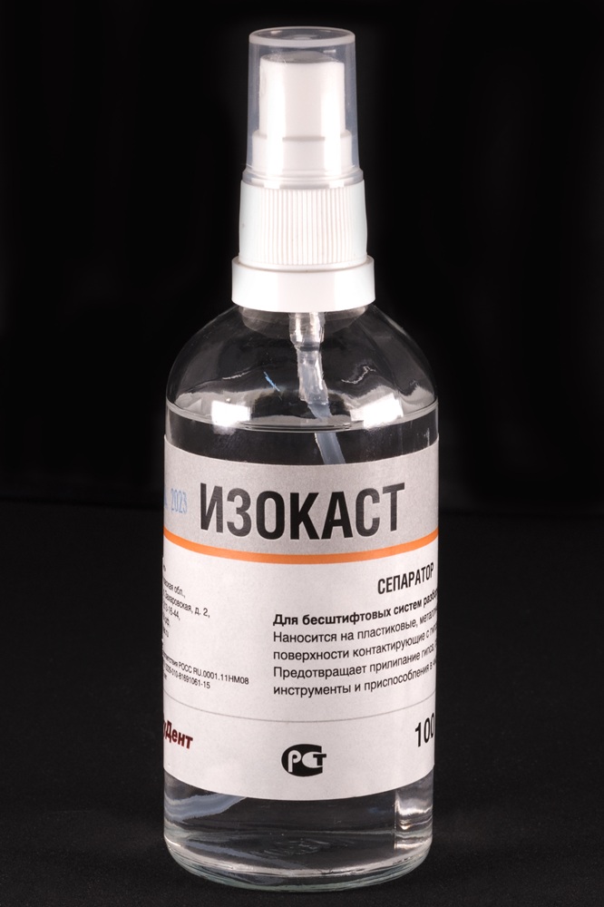 ИЗОКАСТ- сепаратор для бесштифтовых систем разборных моделей 100 мл.