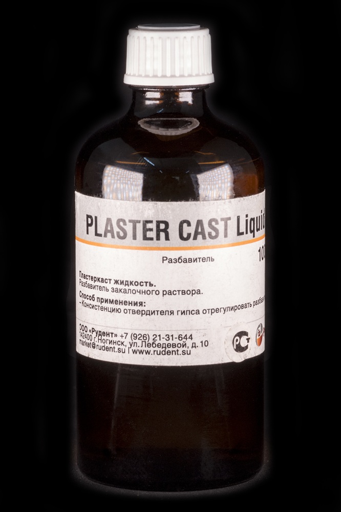 Plaster Cast Liguid 100мл. (разбавитель закалочного раствора) РУДЕНТ