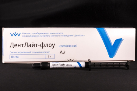 ДентЛайт флоу А2  жидкотекучий композитный материал светового отверждения (2 г + 5 канюль)