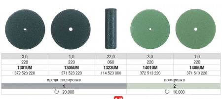 Steelprofi Wheel  Резинка для полировки металлов (NiCr, CoCr) зеленый 1mm ref 1405UM-100