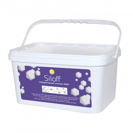 Силофф.SiloffLab A85H Лабораторный А-силикон 5кг