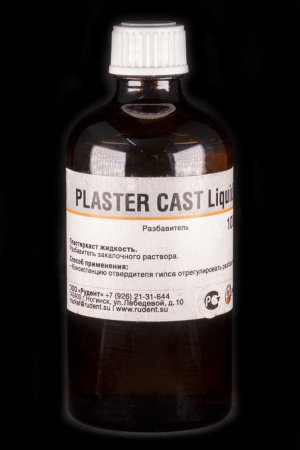 Plaster Cast Liguid 100мл. (разбавитель закалочного раствора) РУДЕНТ