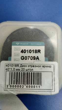 Диск отрезной по керамике 401018R армир.40*1.0mm.